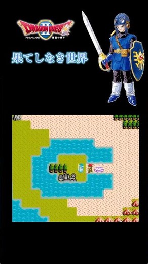 ドラクエ2 フィールドBGM / 果てしなき世界 / Piano Cover
