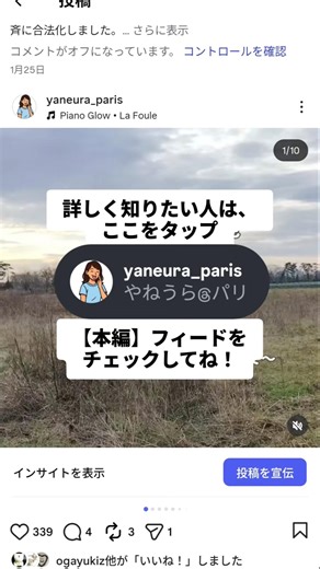 日帰りゴッホのお墓参り #パリ #海外一人旅 #旅行