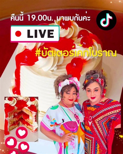 😍เปิดพรีออเดอร์แล้วน้าาา…. บัตเตอร์เค้กนุ่มๆ บัตเตอร์ครีมเบา ละลายในปาก ตัดรสด้วยแยมสตรอเบอรี่รสเปรี้ยวหวานสดชื่น ไม่จองไม่ได้แล้วน้า…. . ราคา 290 บาท | ขนาด 1 ปอนด์ . #เค้กพี่ฟ้าปลากระป๋อง #Boatbake #ของฝากพัทยา #pattaya #เค้กพี่ฟ้า@โบ๊ทเบค @Meena faii
