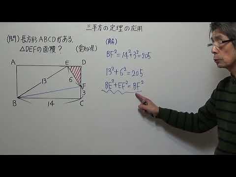 高校入試 三平方の定理の応用★★★