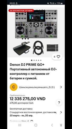 Куплю Denon dj prime go plus.#denondj #denonprimego #denonprimegoplus #dj #контроллер #микшер #звук