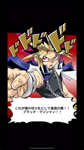【遊戯王】 召喚ムービー ブラック・マジシャン 召喚口上 闇遊戯 Yu-Gi-Oh #遊戯王 #Duel Links #エースモンスター #切り札