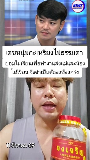 เดชหนุ่มกะเหรี่ยงไม่ธรรมดา: เรื่องราวที่ต้องรู้