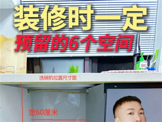 装修前一定要预留这6个收纳空间，快抄作业！