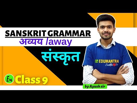 अव्यय /away class 9 Sanskrit संस्कृत by ayush sir