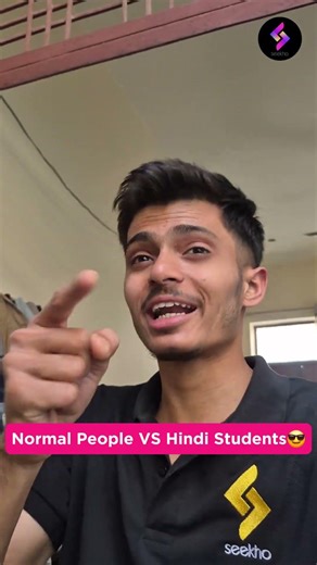 How Normal People Talk vs How Hindi Students Talk 😄 | ft. Aryan #seekho #shorts
