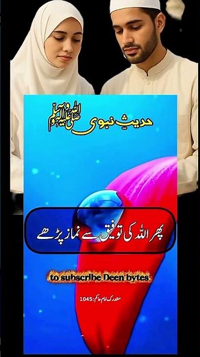 The Sunnah of Friday: Bath, Perfume & Blessings | Hadith