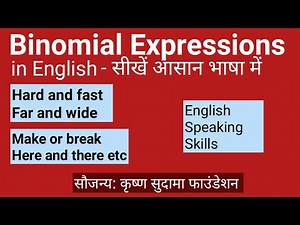 Everything You Need to Know About Binomial Expressions in English 💡