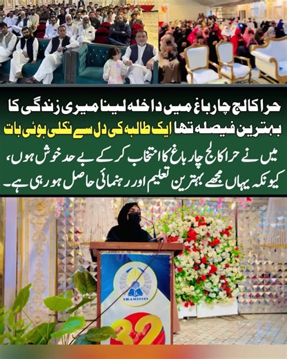 #College_student_opinion_about___Hira_Schools_and_Colleges_Charbagh #class_10th_and_2nd_Year_party #awais_karam_swati #admission_open_now #awais_karam