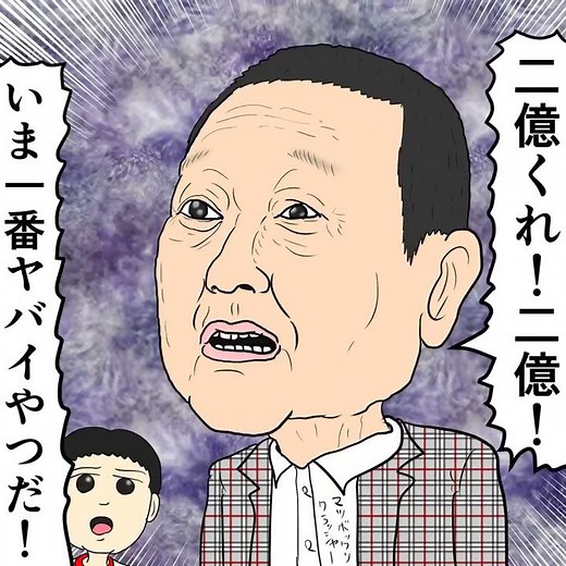 【板東英二大暴れ】水曜日のダウンタウンで松ぼっくりクラッシャー