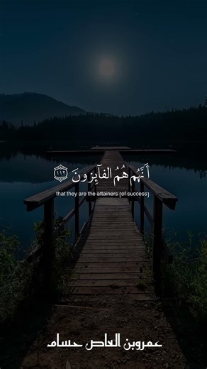 #لايك #اكسبلور #قرآن #المصحف #قران_كريم #تصميمي #shorts عمروبن العاص حسام ❤️‍🩹🌷