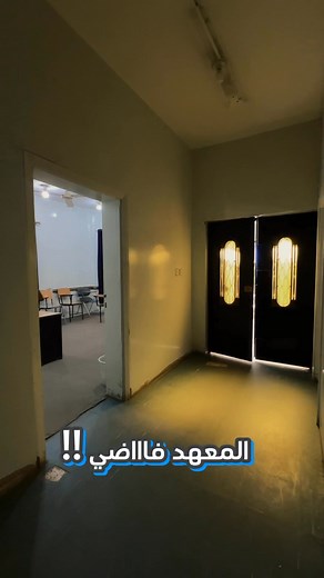 17K views · 274 reactions | وين الناس؟! الناس يمشوا معانا بخطوات ثابتة! لتأسيس المنصة التعليمية الخاصة بمعهد يالي يالي مكانكم دوماً .. | Yemen-America Language Institute - YALI | Facebook