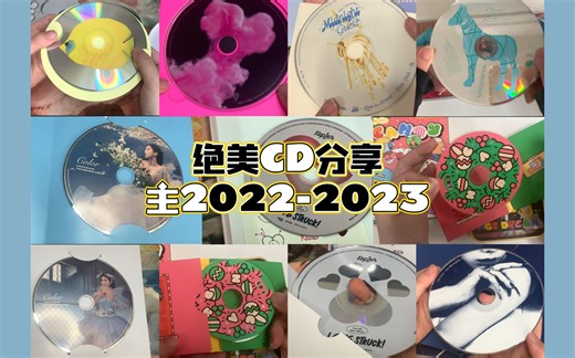 【绝美CD专题4】展示分享我收集的有设计感CD 主2022-2023|KPOP韩团&JPOP日女团|IVE 权恩妃 STAYC NCT Dream 乃木坂46等