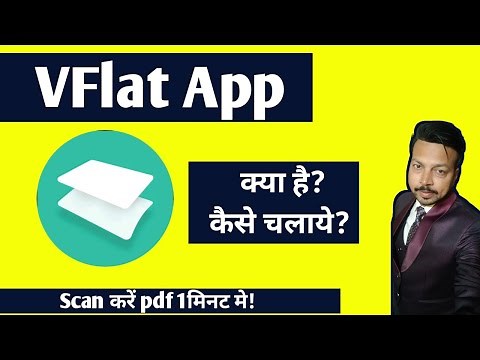 How to use VFlat scan app | Vflat Scanner app