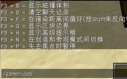 gamerule 1.12全解！minecraft=我的世界 指令教程 by倾城全囧