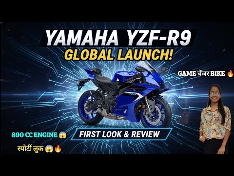 Yamaha YZF R9 Bike First look 💥🔥| Yamaha new bikes launch 2026 | Yamaya yzf r9 price #newbike