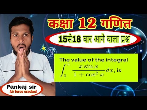 Class 12 math important integration for all board by pankaj sir #iitjee #iitjam integration