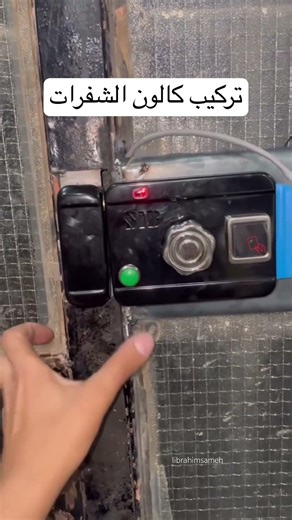 تركيب كالون كهرباء الشفرات ⚡️ #smartlock #smartlock #egypt