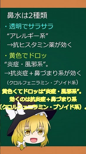 鼻水が止まらないのは“薬選びが間違い”かも？