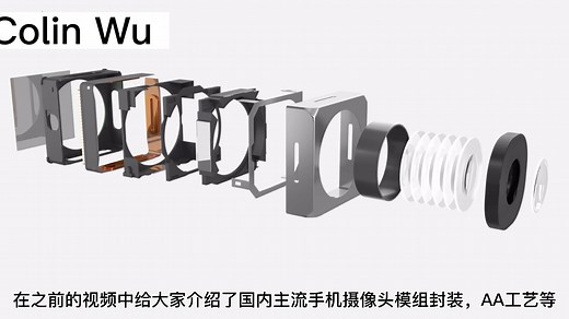 手机摄像头模组封装胶黏剂简介