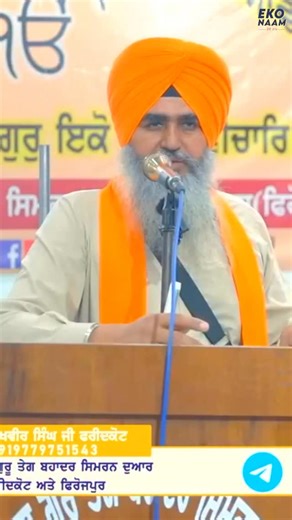 5K views · 621 reactions | #simran #waheguru #gurudwara #waheguruji #meditation #ggtbsd #gurunanakdevji #spirtuality #gurbani #sikhtemple | Gurudwara Guru Teg Bahadur Simran Duwar Faridkot | Facebook