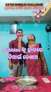 Bubble Catch Challenge – 500 ଟଙ୍କା Science Trick 😂🫧