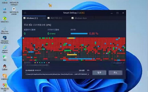【IObit Smart Defrag】IObit Smart Defrag磁盘碎片整理介绍