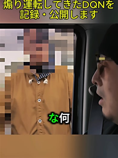 警察取締りの瞬間を見逃すな！