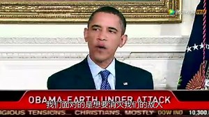 《国家地理》外星人入侵