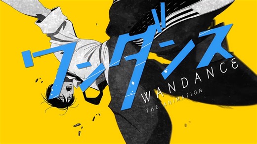 TVアニメ「ワンダンス」ノンクレジットオープニング映像｜BE_FIRST「Stare In Wonder」