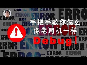 [程序员小飞]Python新手最常见的十大错误以及如何去解决