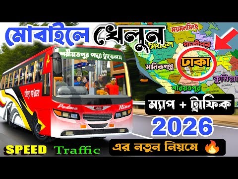 Bus Simulator Indonesia | Bussid Speed Traffic OBB v4.4.1 New Update