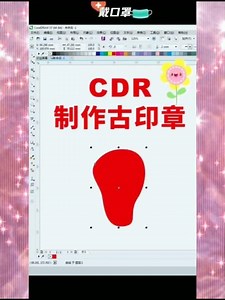 CorelDRAW 2021 Full Tutorial for Beginners 初学者完整教程 #shorts #399