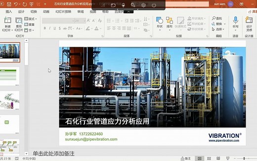 AutoPIPE管道应力分析石化行业应用
