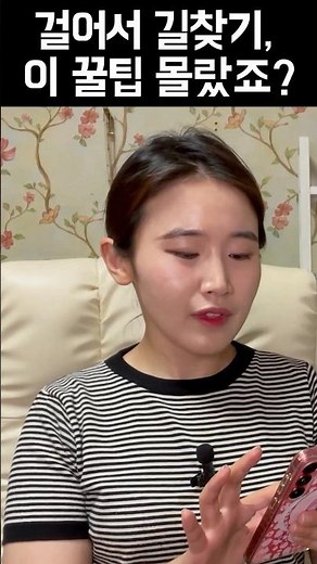 네이버지도 도보길찾기 쉬운법 알려드려요!