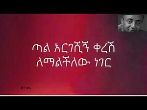 Libishin Lemagignet -Tewodros Tadesse With Lyrics ልብሽን ለማግኘት -- ቴዎድሮስ ታደሰ (2)