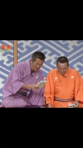 楽太郎師匠「死亡通知?」➡歌丸師匠「楽さんとたい平さんの全部持ってきなさい」 『笑点』平成19年7月22日放送回