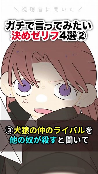 ② Four lines you'd want to say if you were an anime character #shorts #illustration #handdrawn