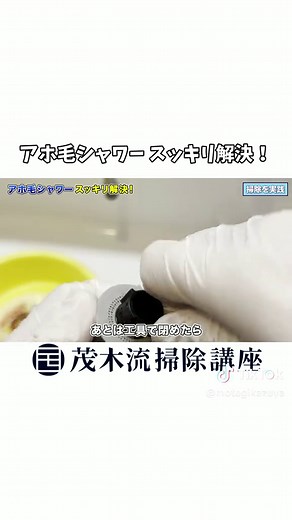 洗面台の蛇口掃除とパーツ交換の手順