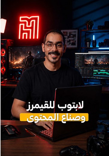 لابتوب انفني ارك RTX 5060 💻✨ #لابتوب_قيمنق #لابتوب_العاب #انفني_ارك #لابتوب