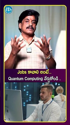 “How to Get a High-Paying Quantum Computing Job | Step by Step Roadmap” | iDreamCampus