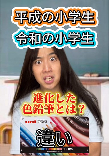 色鉛筆で人気者になれる小学生の秘密