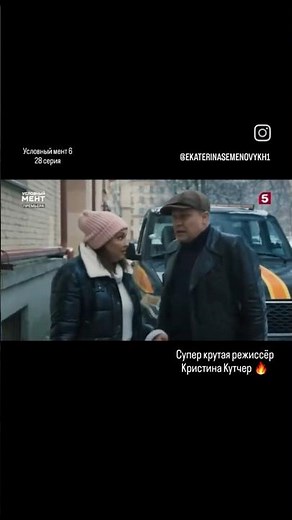Сериал Условный мент 6 серия 28 #эпизод #ЕкатеринаСеменовых #прикол #актриса #сериал #условныймент6