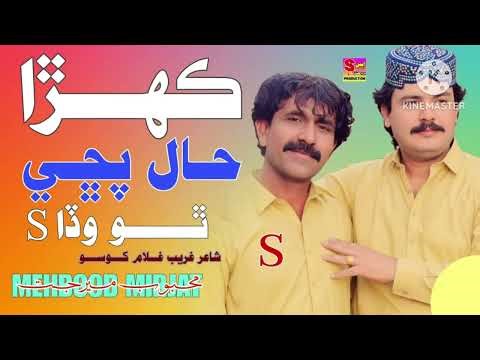 Eid album mehboob mirjat khera hal puchi tho wada