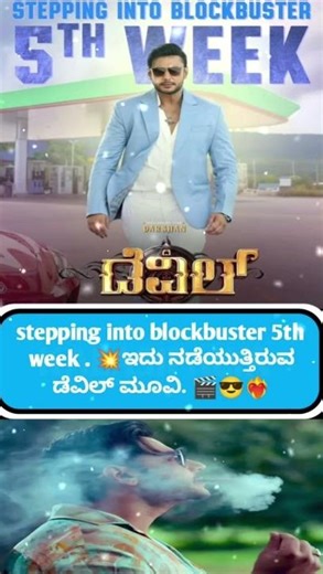 stepping into blockbuster 5th week 💥🤙💯#dboss #viral #trading