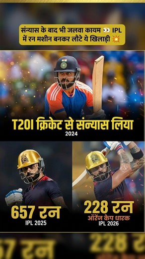 retirement ke bad😞hi Virat Kohli Orange cap ke rash me aage #shorts #ipl2026 #viratkohli #shortsfeed