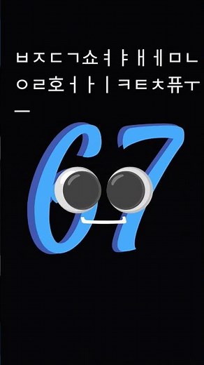 ㅂㅈㄷㄱ쇼ㅕㅑㅐㅔㅁㄴㅇㄹ호ㅓㅏㅣㅋㅌㅊ퓨ㅜㅡ
