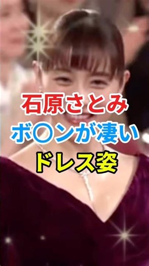 ㊗️10万再生🎉🎊石原さとみさんのドレス姿が可愛すぎる