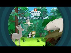 Octonauts & The Albino Animals JOURNEY TO CHINA Season 3 SPECIAL DOUBLE LENGTH EPISODE 6-7 NEW