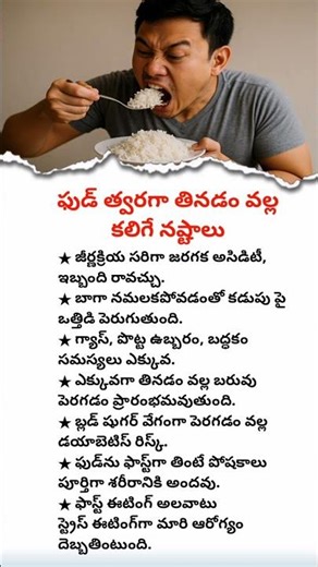 Eating Too Fast? These Shocking Health Problems Will Surprise You | Stop Eating Fast